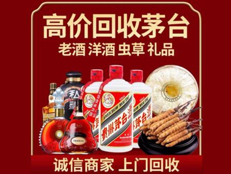 诚信的禹王台烟酒回收店