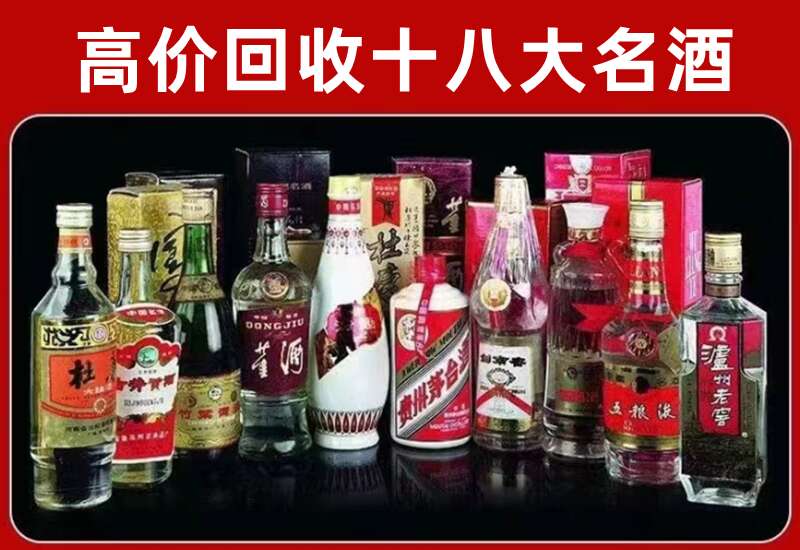禹王台回收茅台酒价格